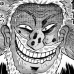 悪魔的会長