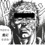 鬼となった著者
