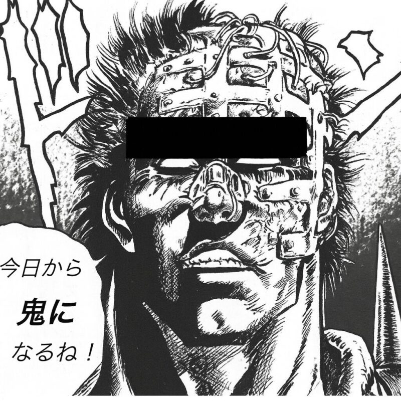 鬼となった著者 左