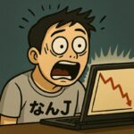 なんj民